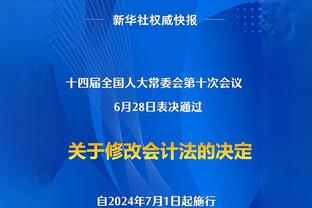 波切蒂诺：今天我们在球门前表现非常冷静 很高兴奇尔维尔回归